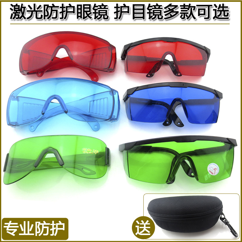Industrial Laser Glasses - Lunettes de protection laser de qualité