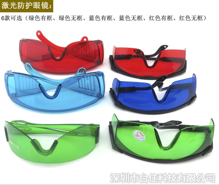 Lunettes de protection laser d - Industrial Laser Glasses avis et prix