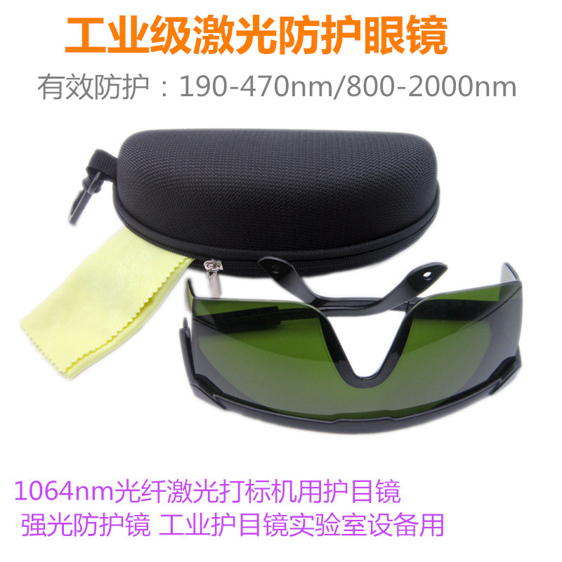 Lunettes de protection laser d - Industrial Laser Glasses avis et prix